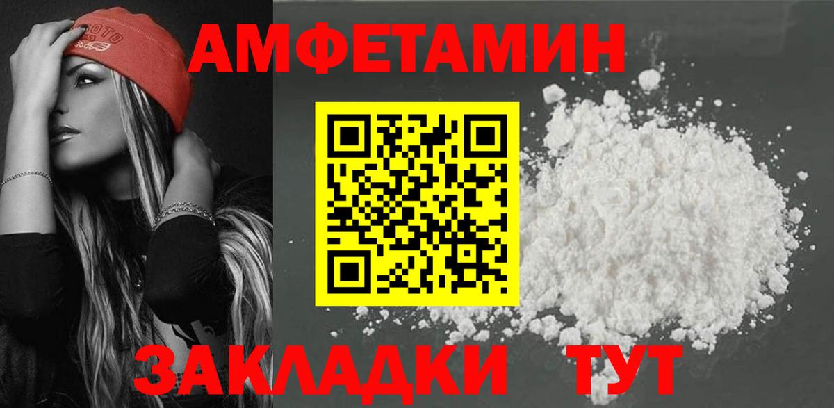 Амфетамин Premium Каменка