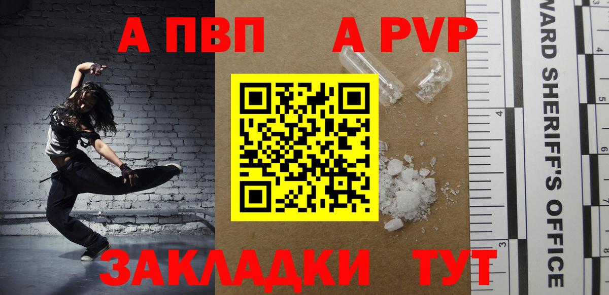 Alfa_PVP кристаллы  Alfa_PVP СК  даркнет сайт  Вход с VPN  APVP СК КРИС  Каменка  Alfa_PVP 
