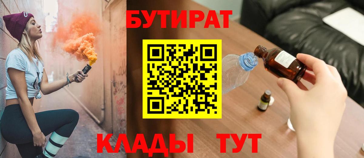 БУТИРАТ оксана  Бутират  Каменка  Вход с VPN 