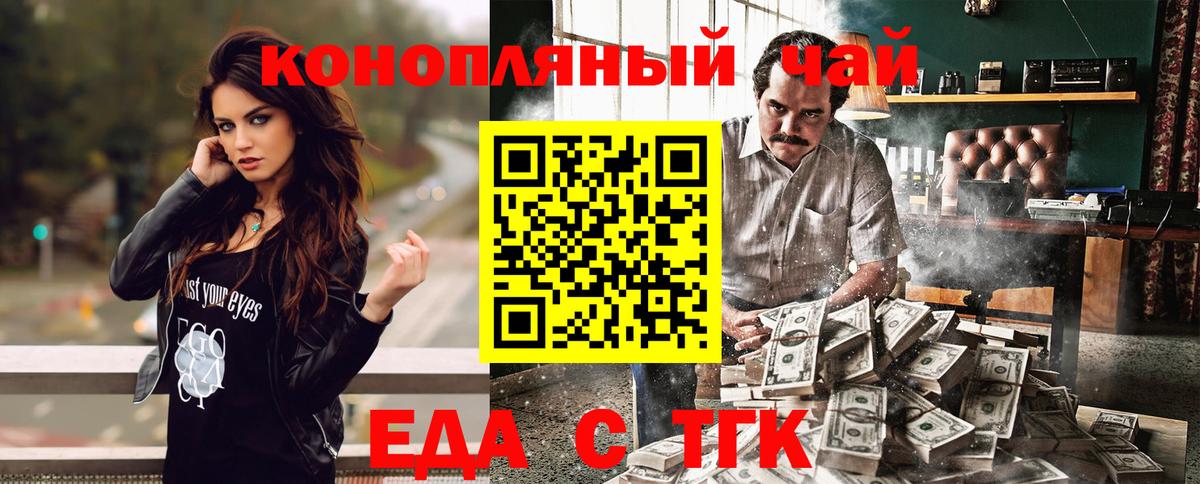 Печенье с ТГК конопля Каменка