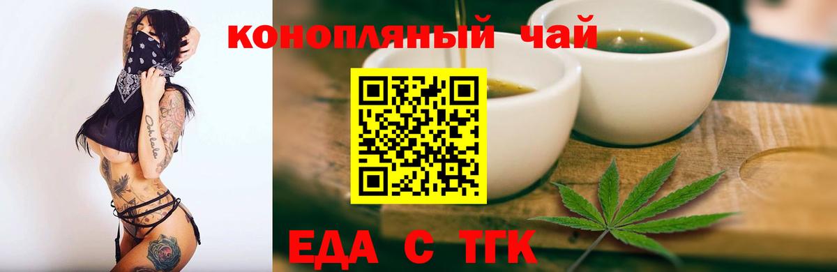 Печенье с ТГК марихуана  Вход с VPN  Каменка 