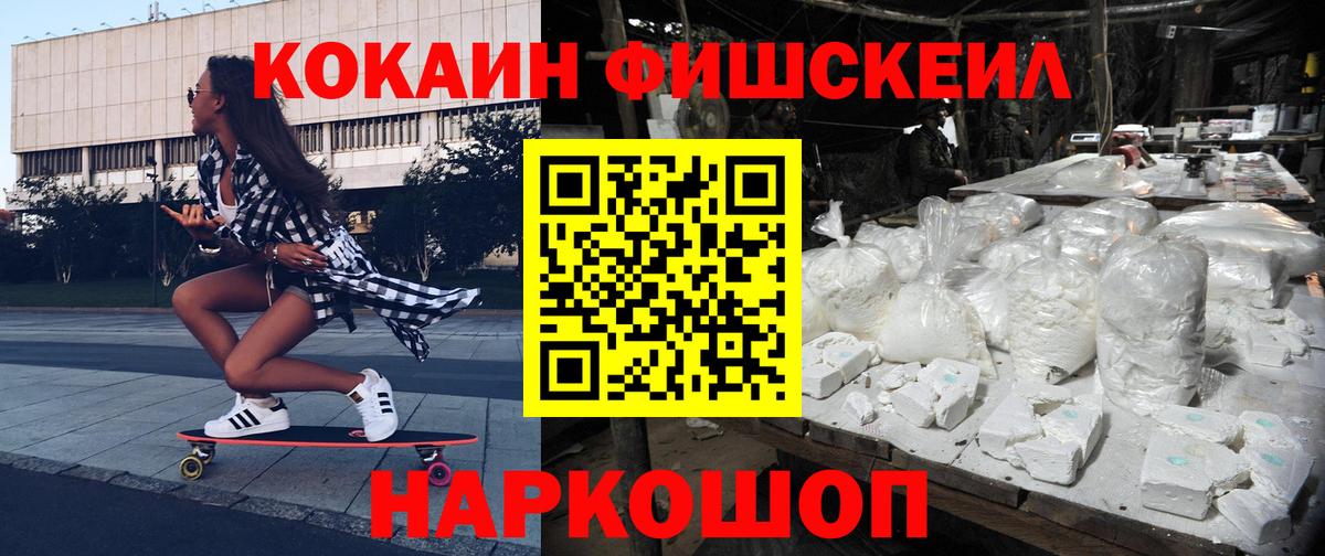Cocaine  где найти наркотики  Вход с VPN  Каменка  COCAIN 97% 