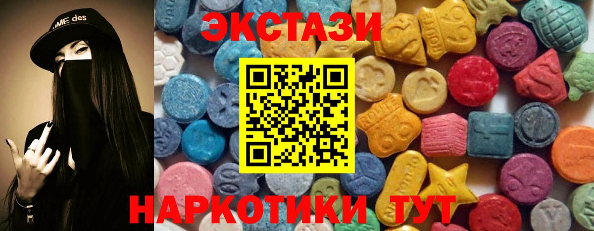 ЭКСТАЗИ диски Каменка