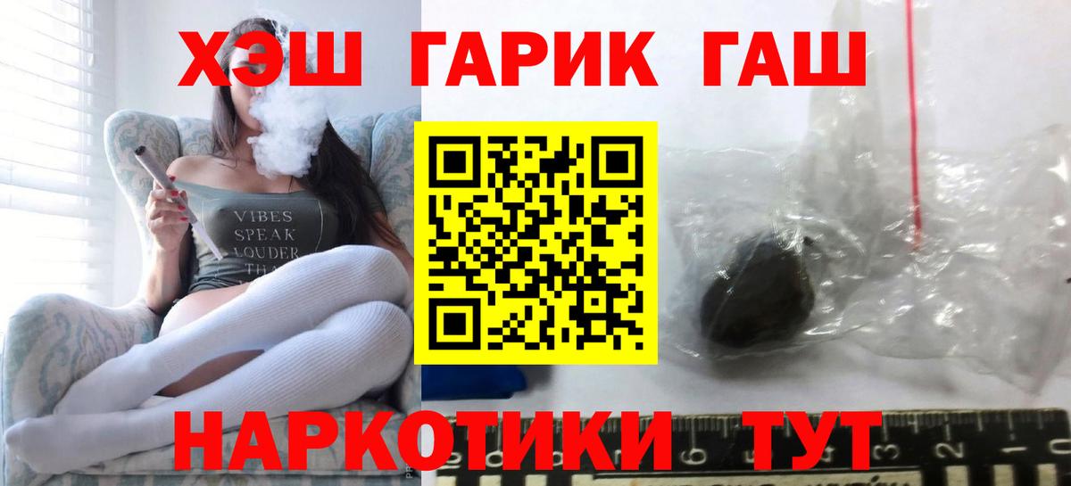 ГАШИШ гарик Каменка