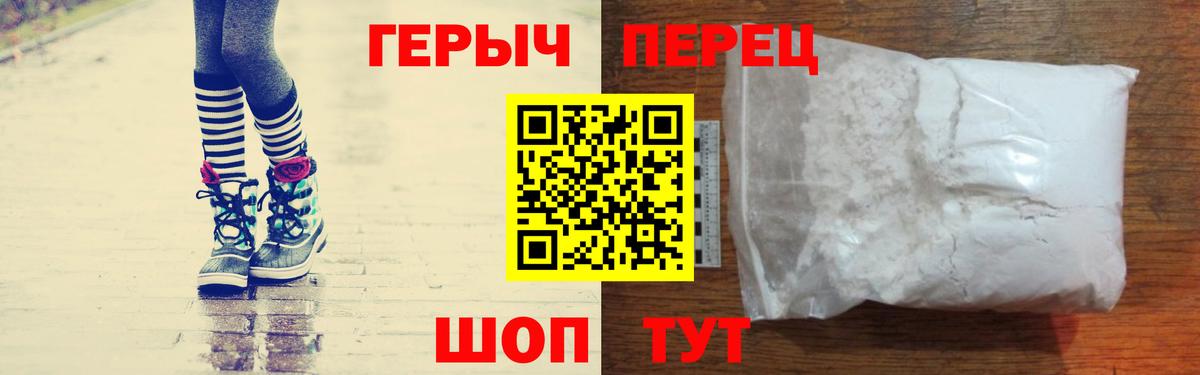 Героин  ГЕРОИН герыч  Вход с VPN  Каменка 