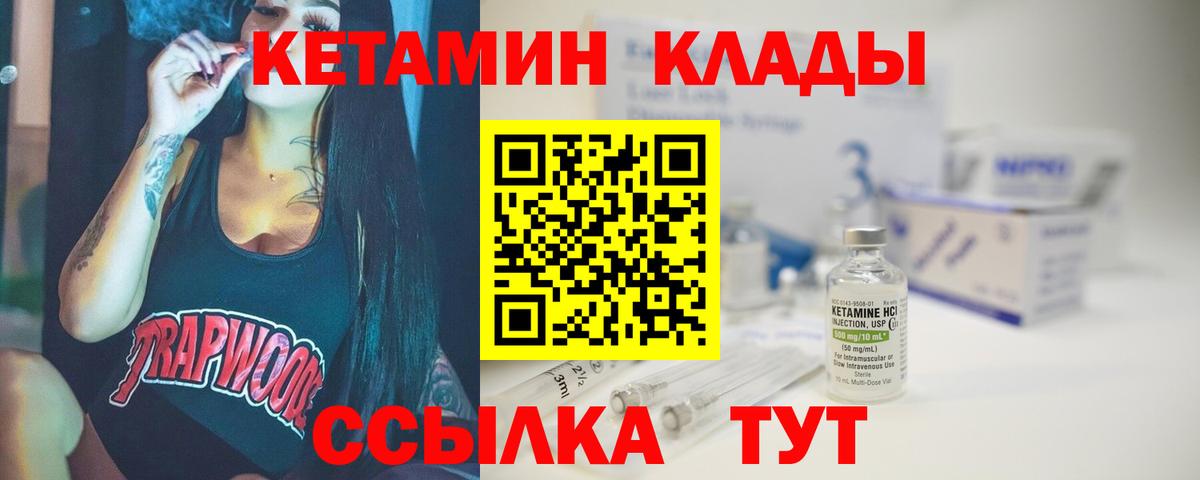 КЕТАМИН VHQ  КЕТАМИН ketamine  Каменка  Вход с VPN 