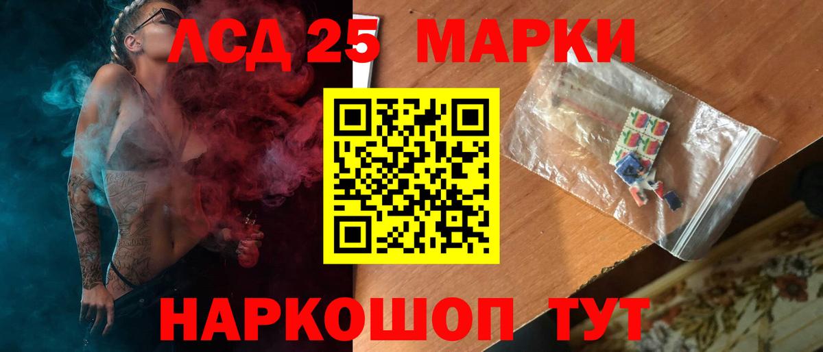 Лсд 25 экстази кислота Каменка