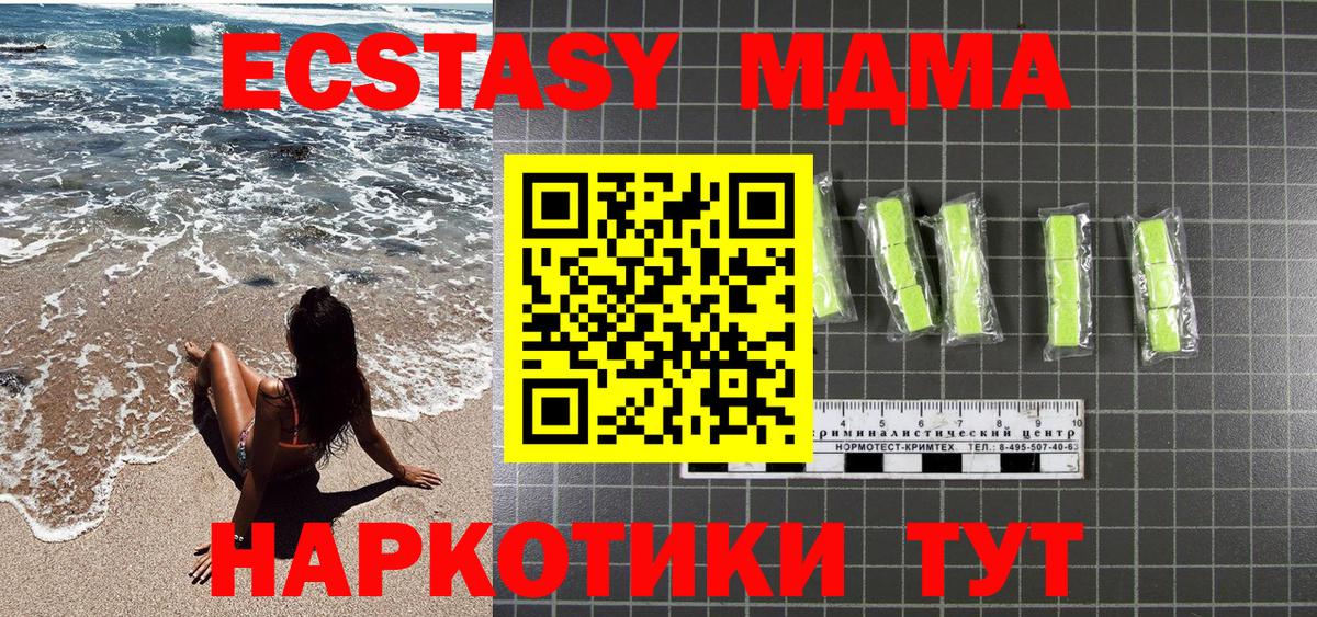 МДМА кристаллы  МДМА Molly  МДМА  Каменка  Вход с VPN 