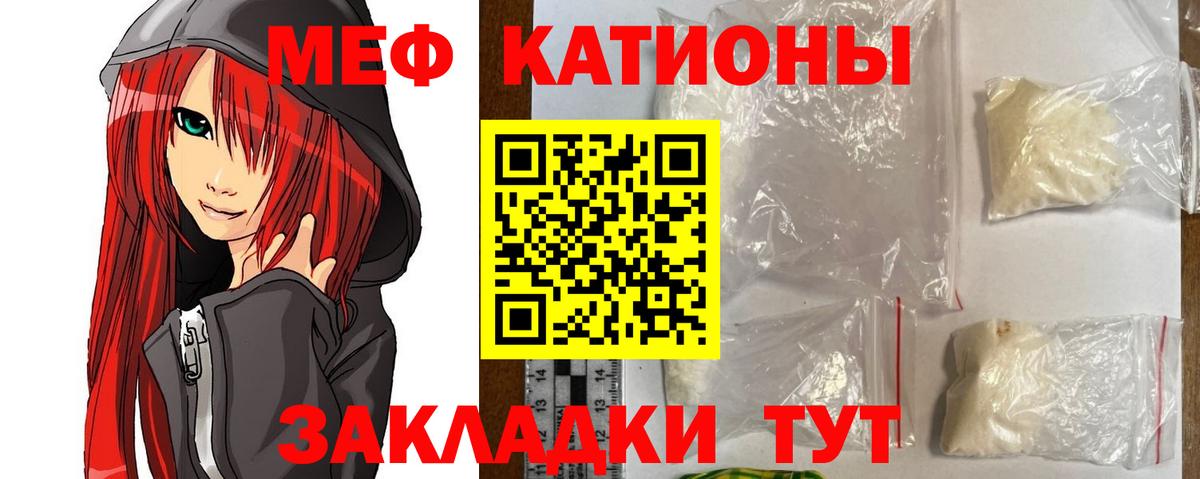 МЕФ мука Каменка