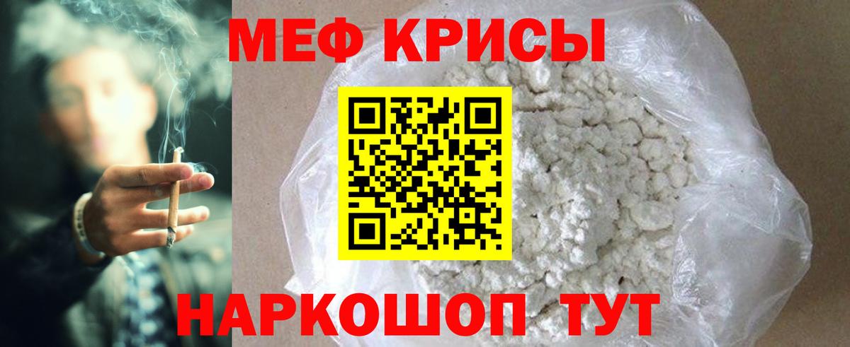 МЯУ-МЯУ мука  Вход с VPN  МЯУ-МЯУ  Меф  Каменка  МЯУ-МЯУ mephedrone 