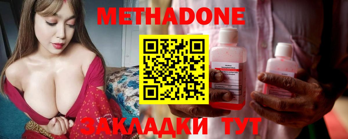 Метадон VHQ  Метадон мёд  Каменка  Вход с VPN 