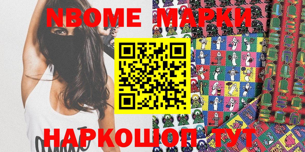 Каменка  Марки 25I-NBOMe 1,8мг  Вход с VPN 
