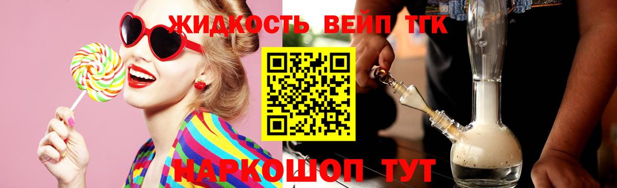 Каменка  ТГК гашишное масло  Вход с VPN 